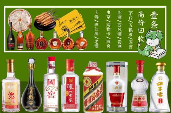 韶关市翁源回收名酒哪家好