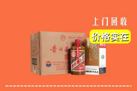 韶关市翁源回收精品茅台酒