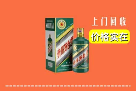 韶关市翁源回收纪念茅台酒